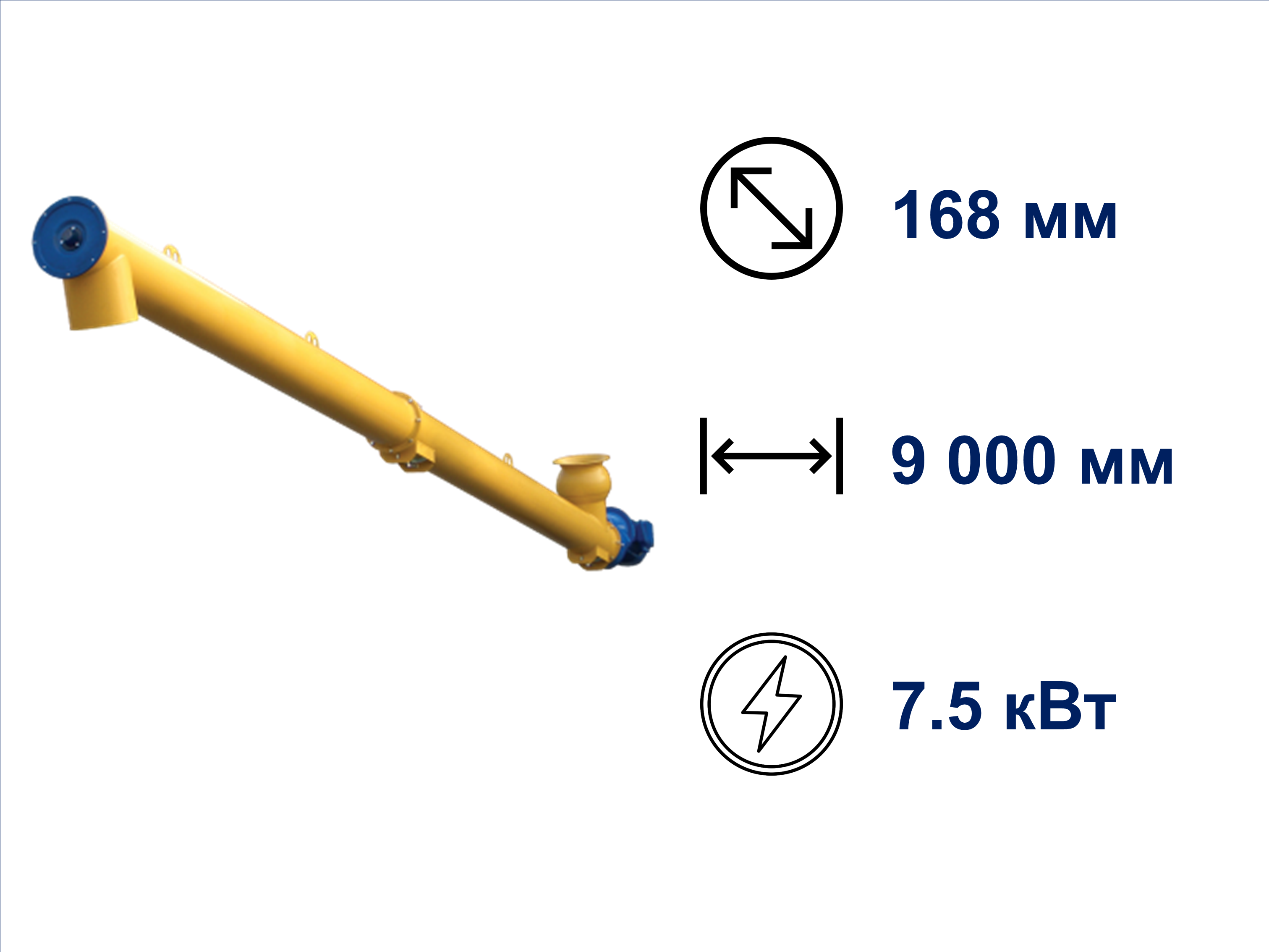 Шнековый питатель ES168/9000