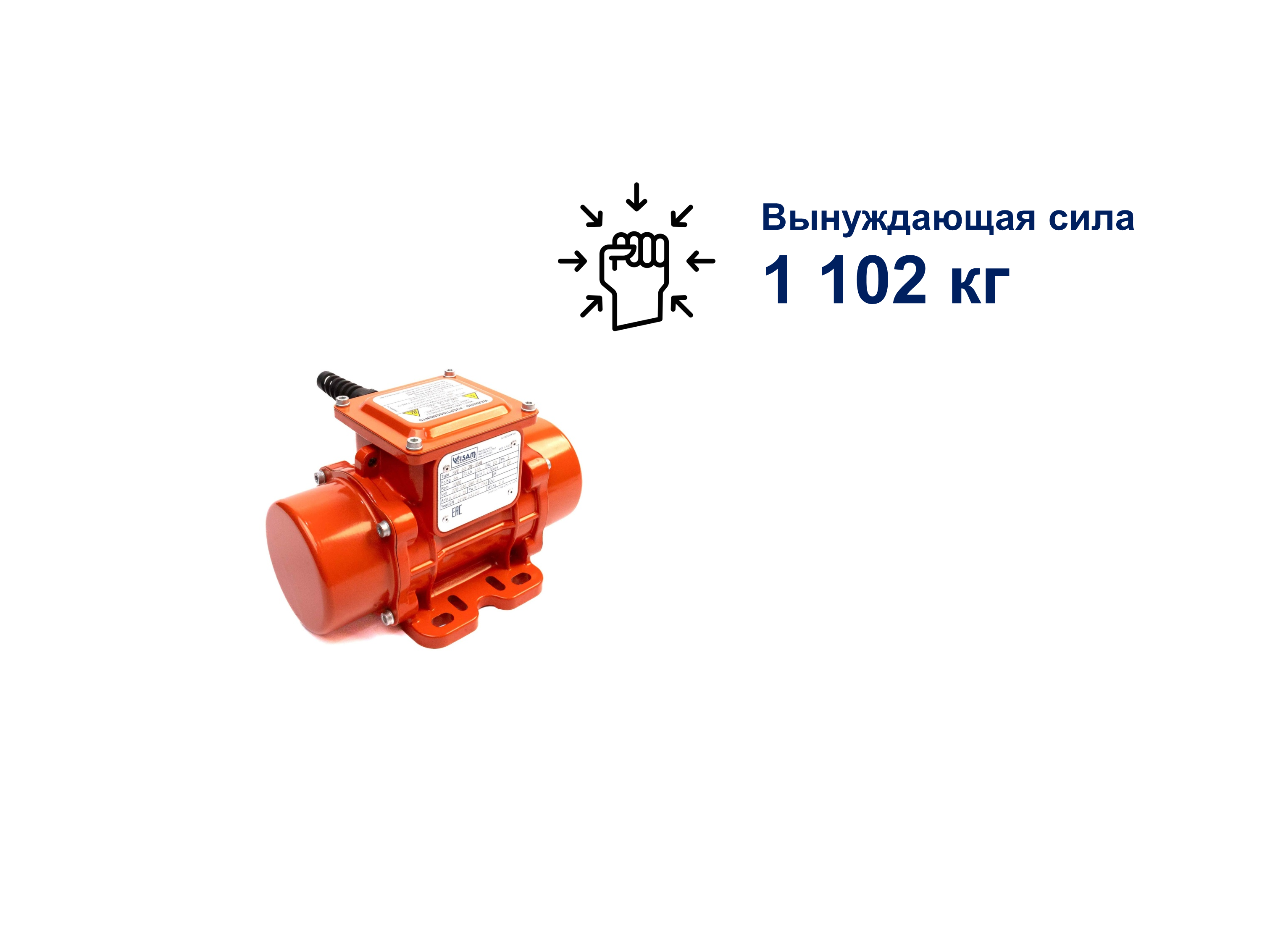 SVE 1100/15N-51AM площадочный вибратор