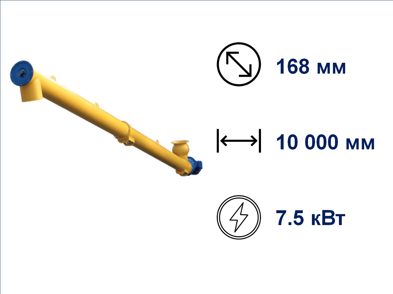 Шнековый питатель ES168/10000