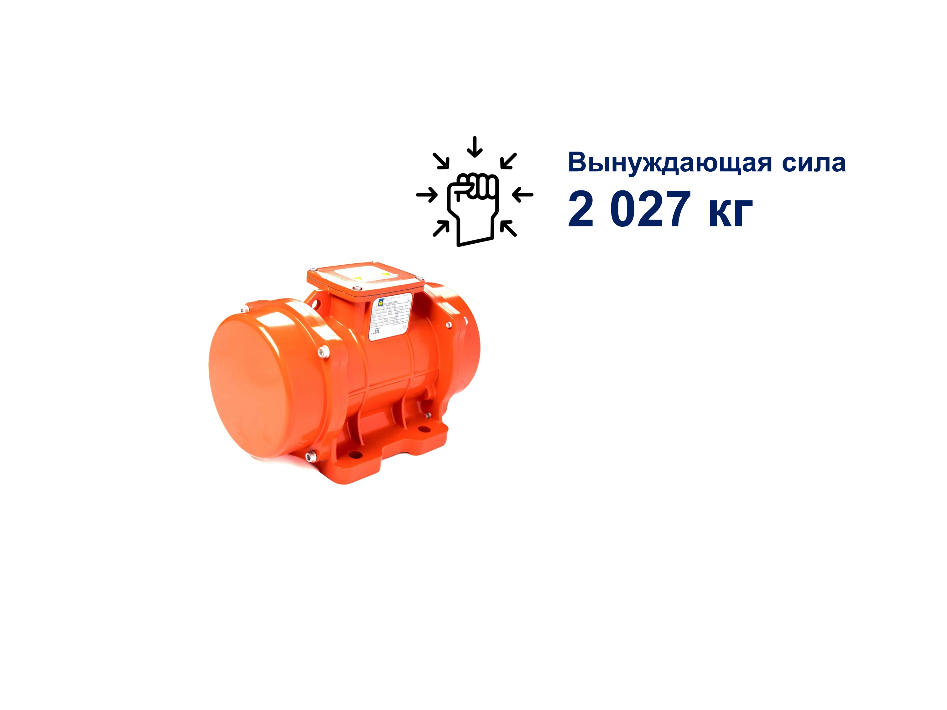 MVE 2000/3E-60A0 площадочный вибратор