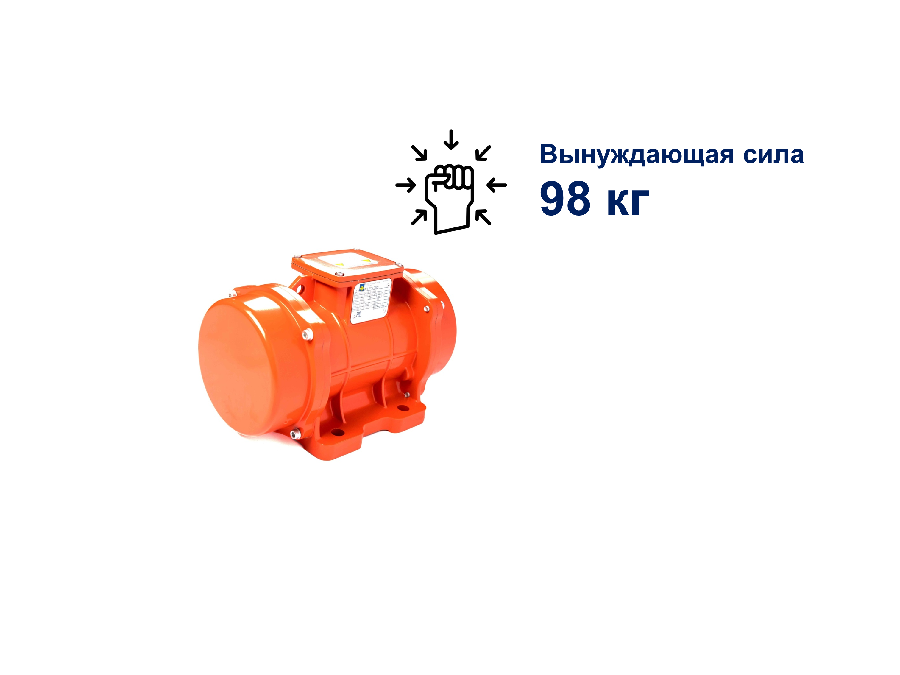 MVE 100/3N-10A0 площадочный вибратор