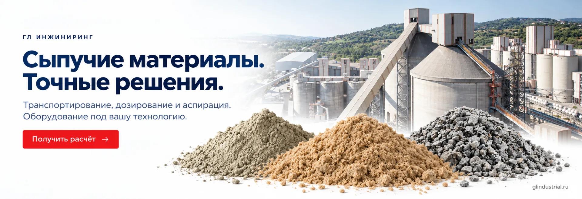 Сыпучие материалы. Точные решения
