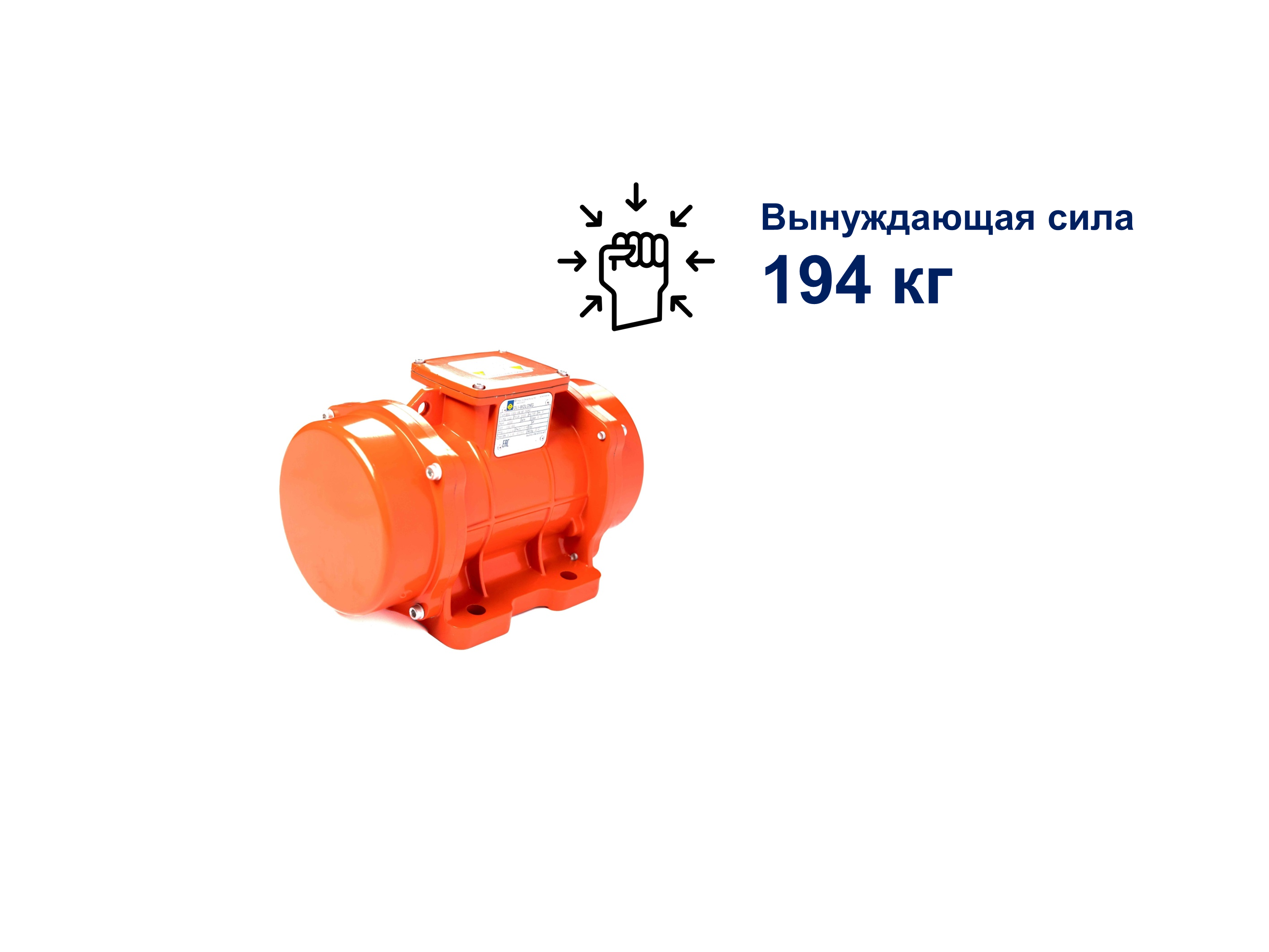 MVE 200/15N-30A0 площадочный вибратор