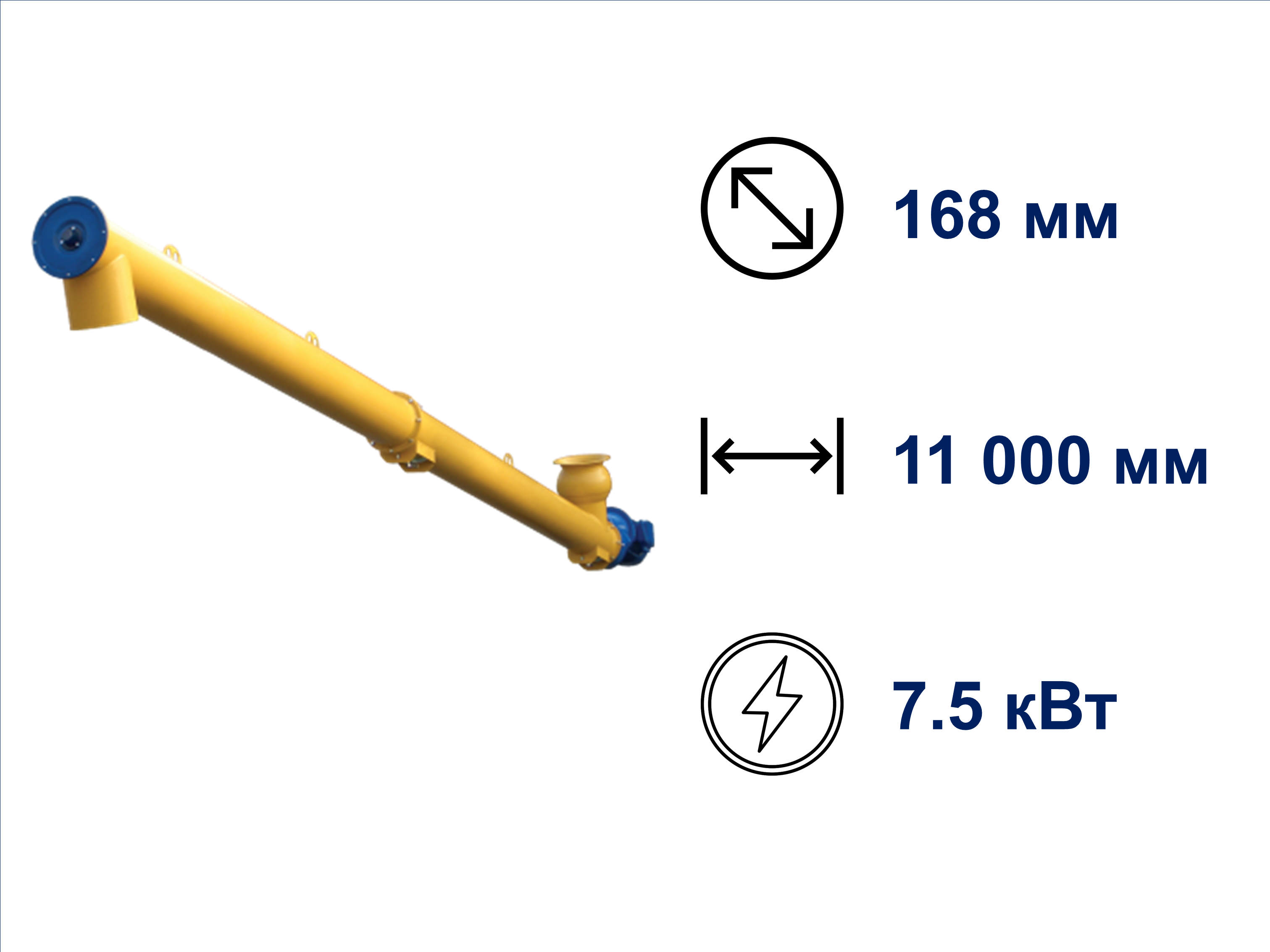 Шнековый питатель ES168/11000
