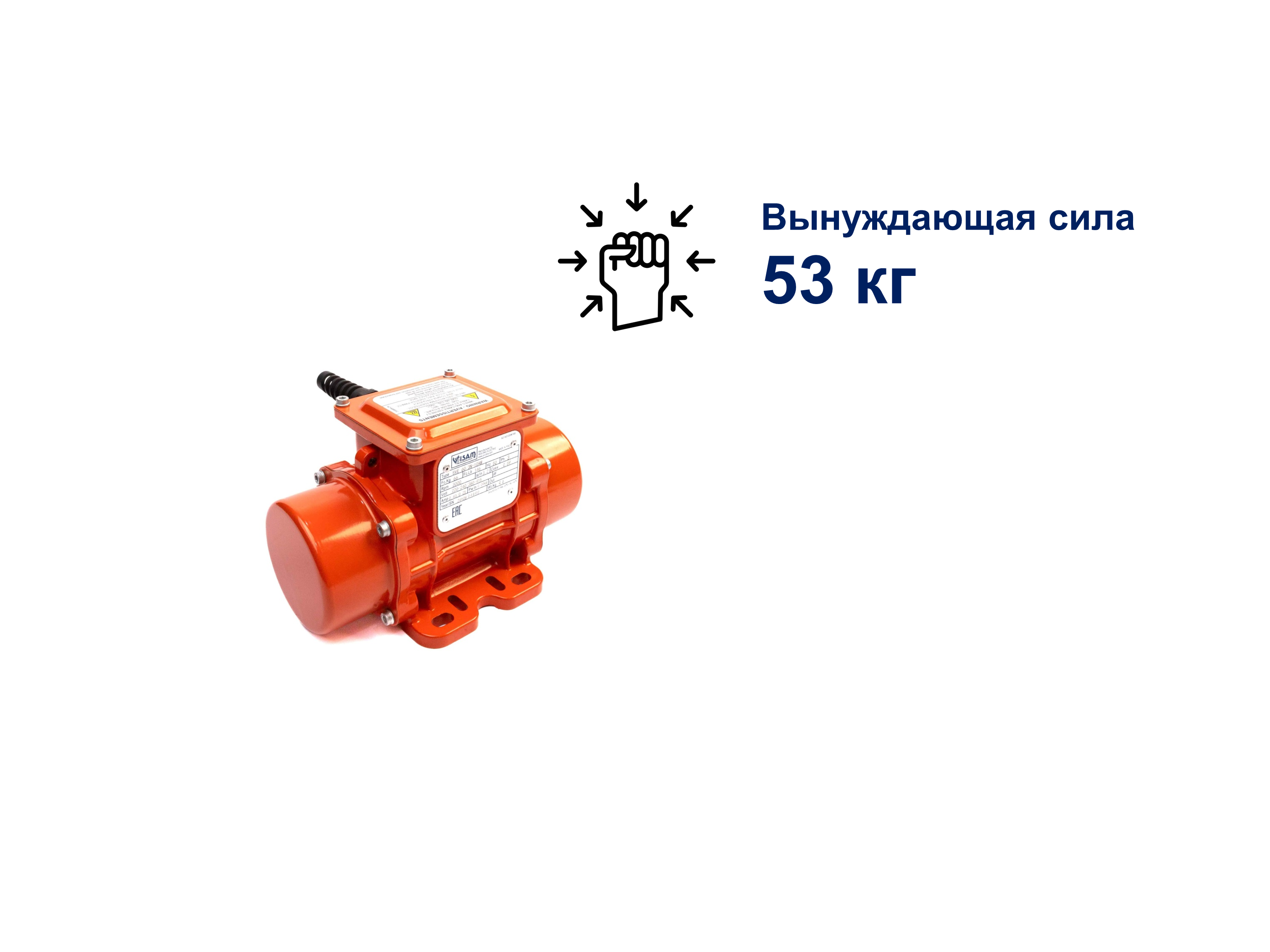 SVE 50/1N-30AM площадочный вибратор