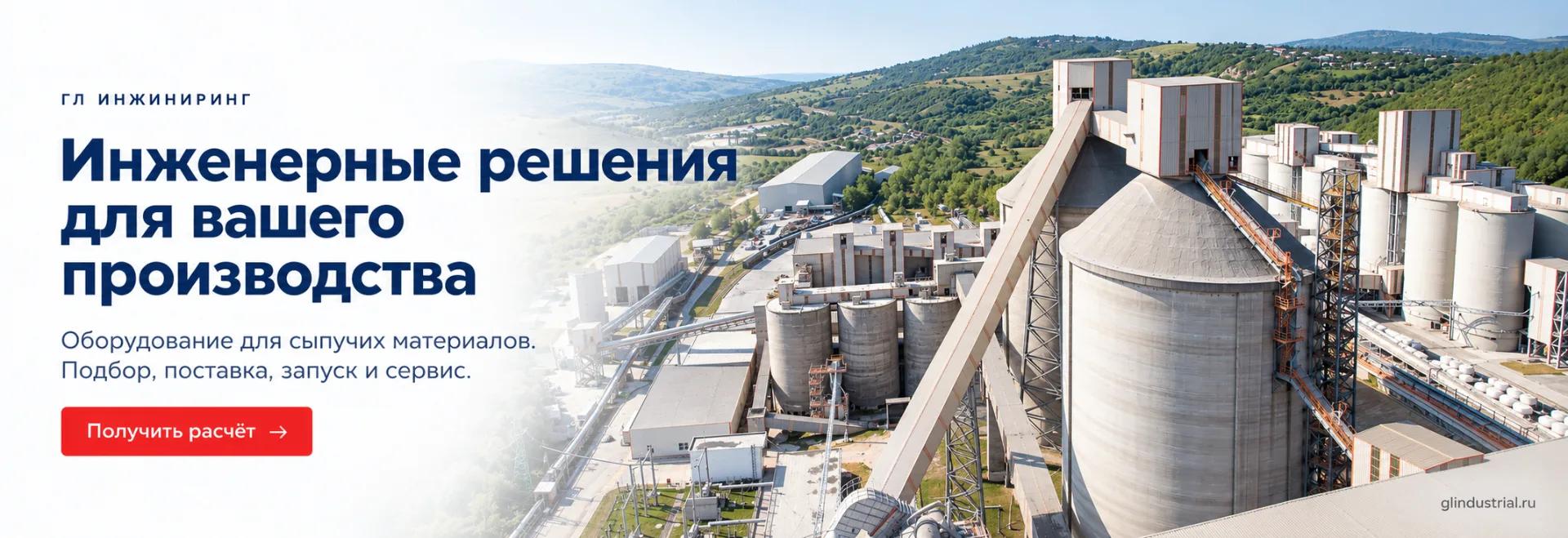 Инженерные решения